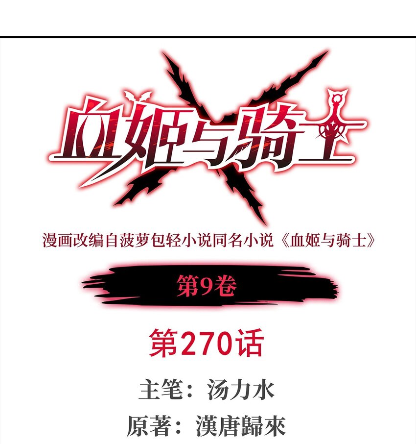 第270话 爱的惩罚-第272话