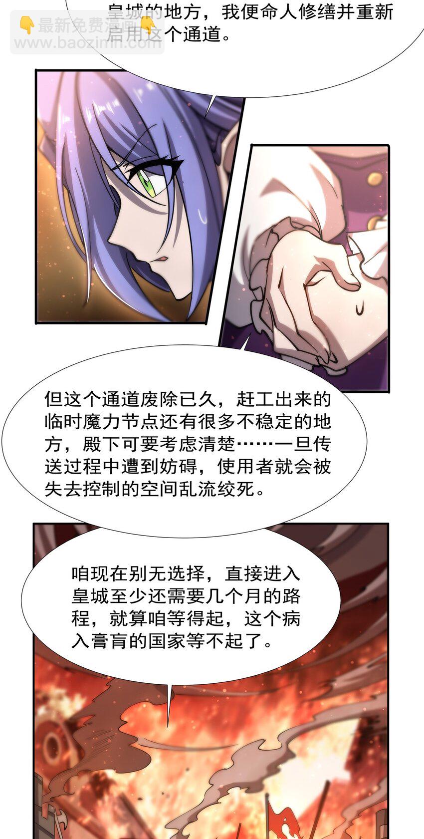 第270话 爱的惩罚-第272话
