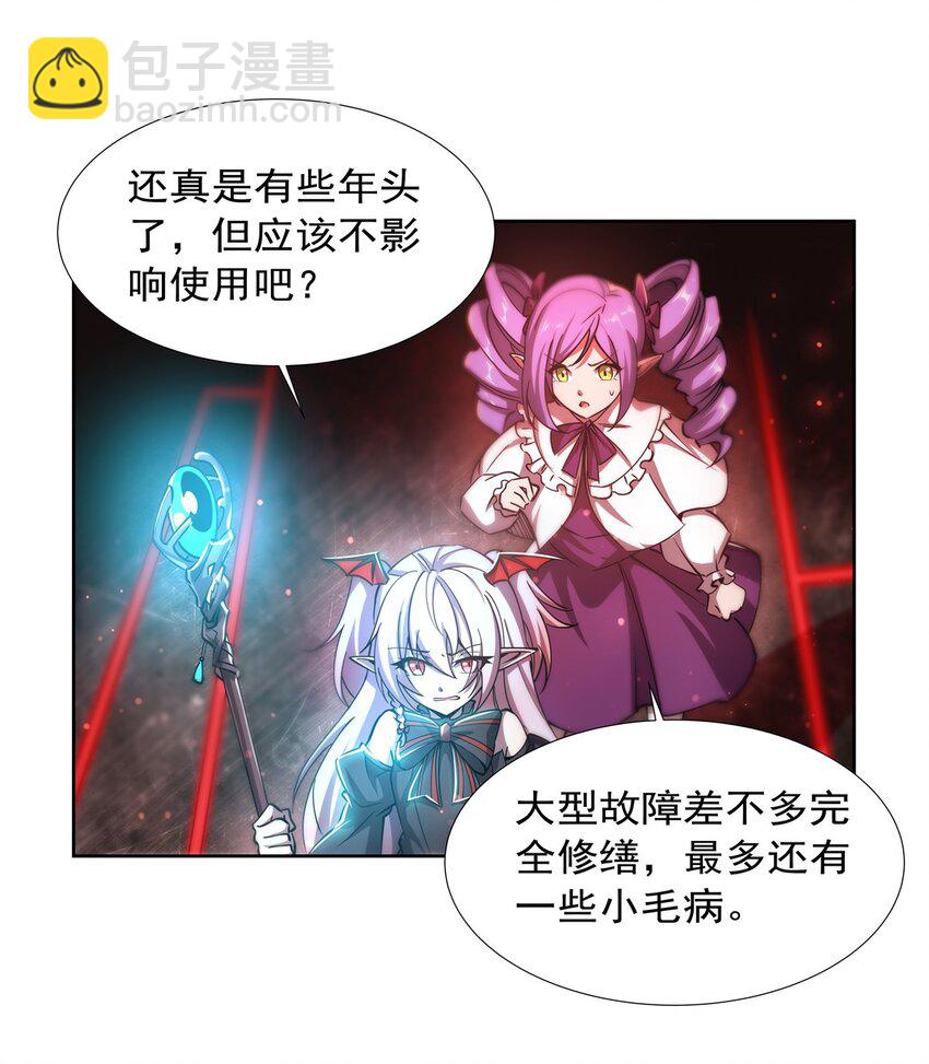 第270话 爱的惩罚-第272话