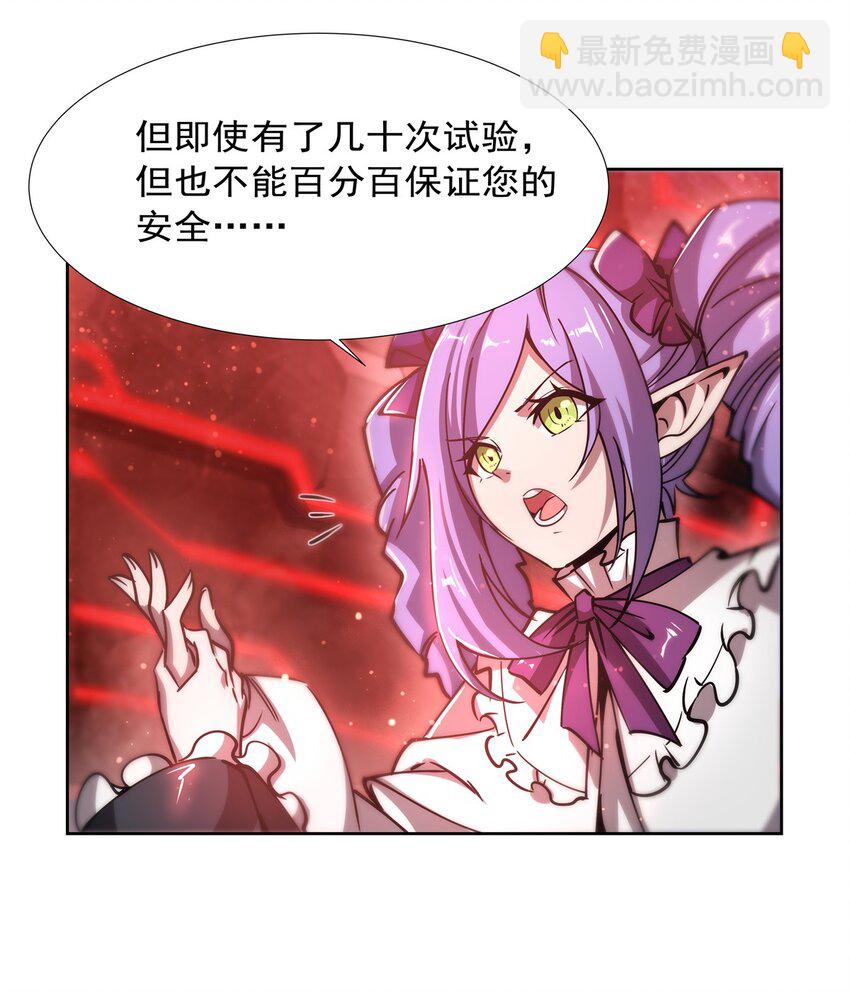 第270话 爱的惩罚-第272话