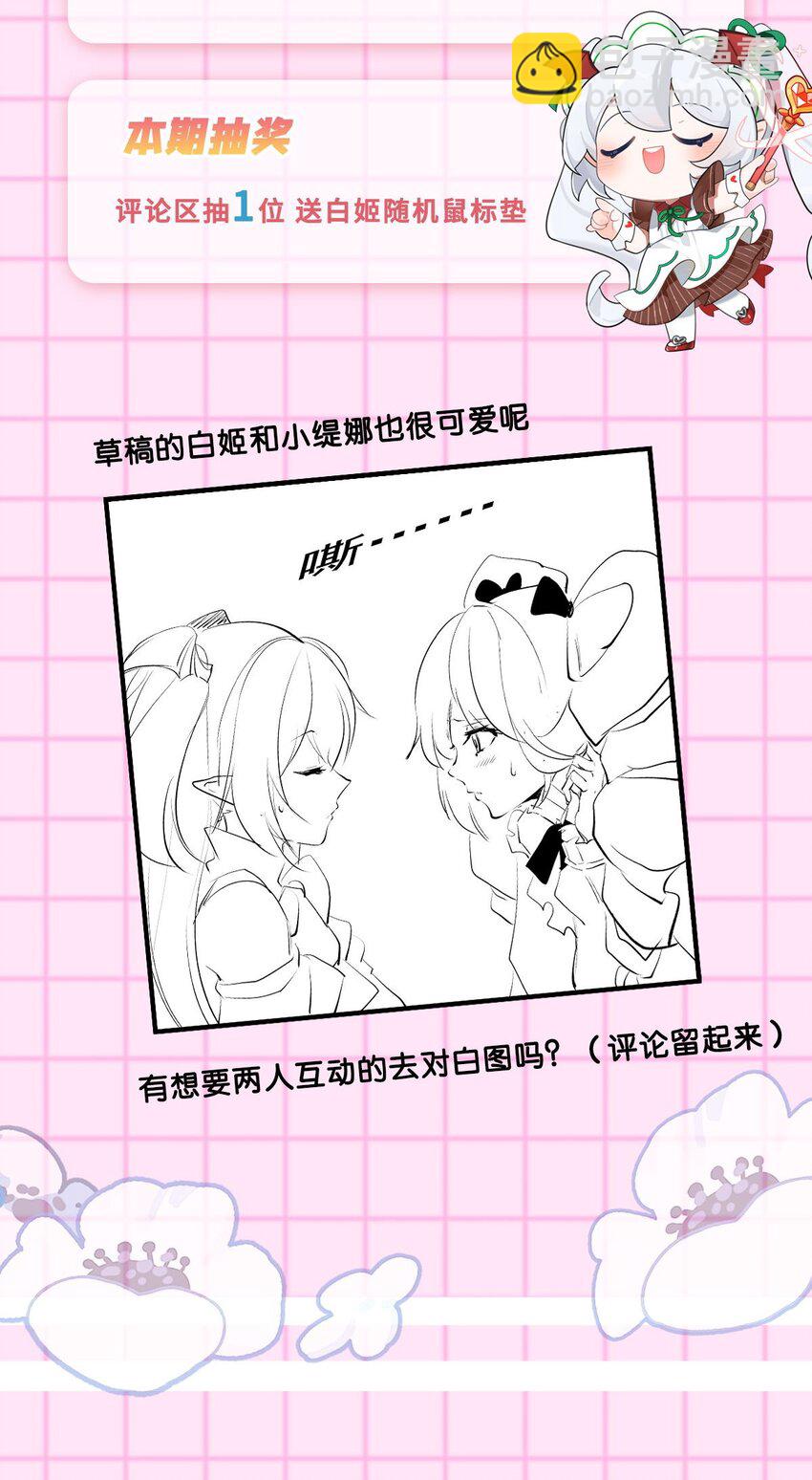 第270话 爱的惩罚-第272话