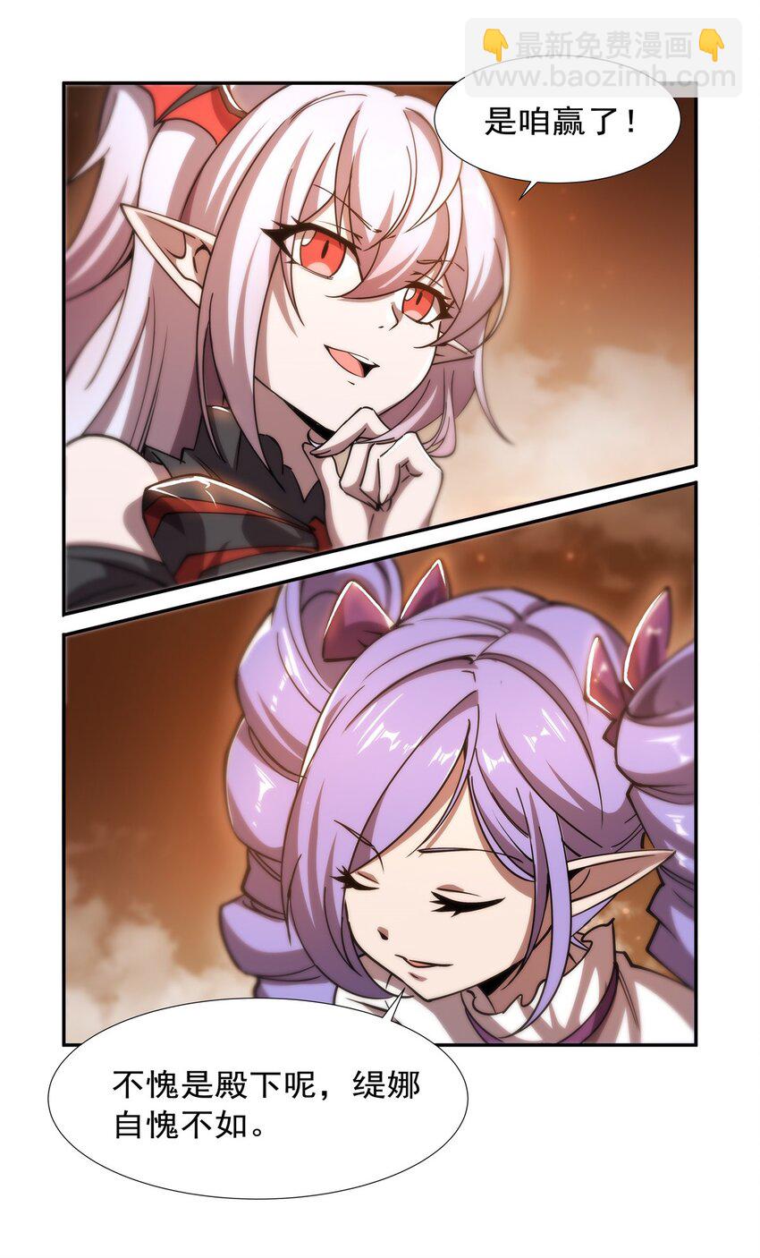 第270话 爱的惩罚-第272话