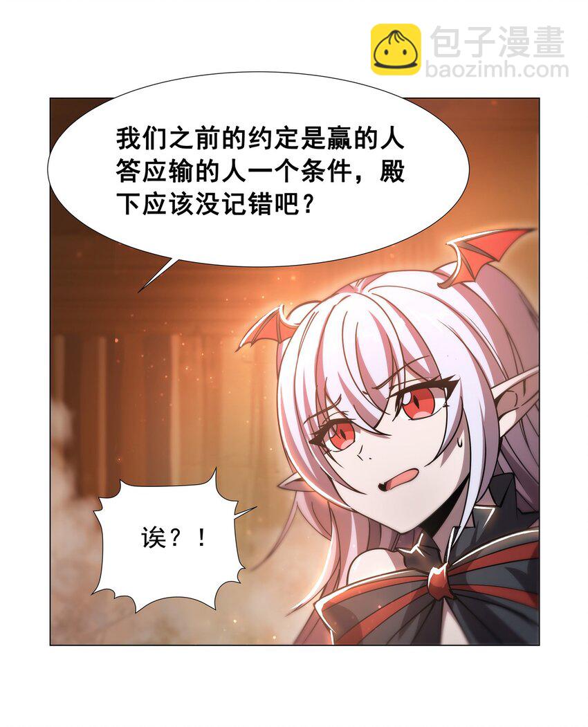 第270话 爱的惩罚-第272话