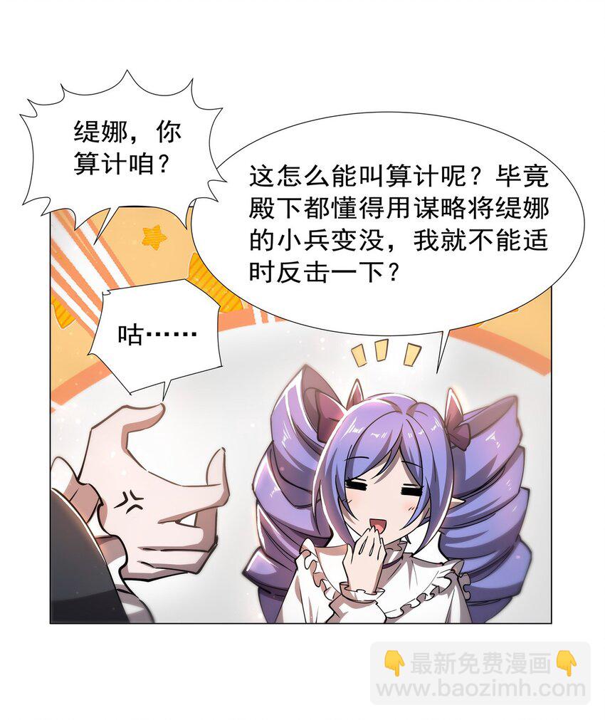 第270话 爱的惩罚-第272话