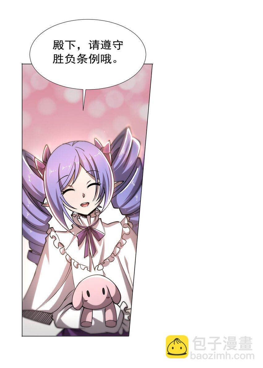 第270话 爱的惩罚-第272话