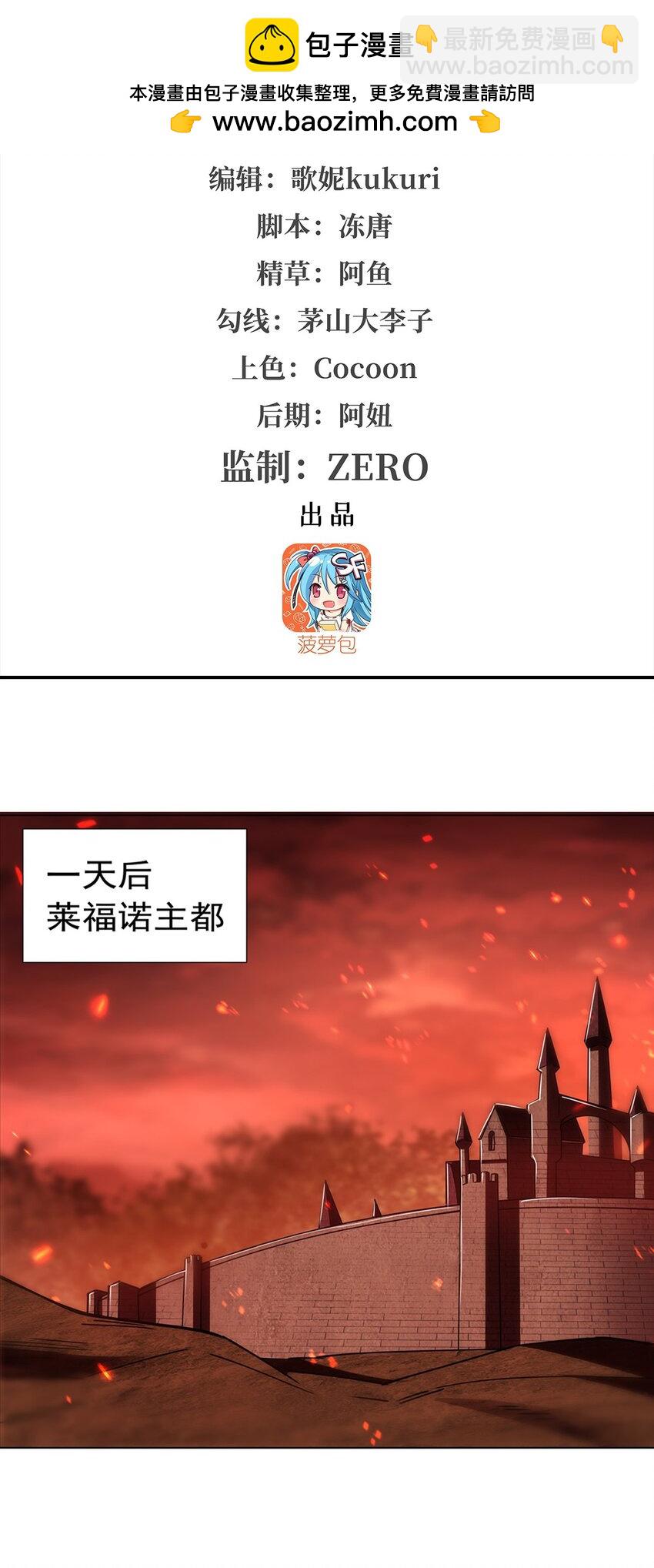 第272话 血洗莱福诺-第274话