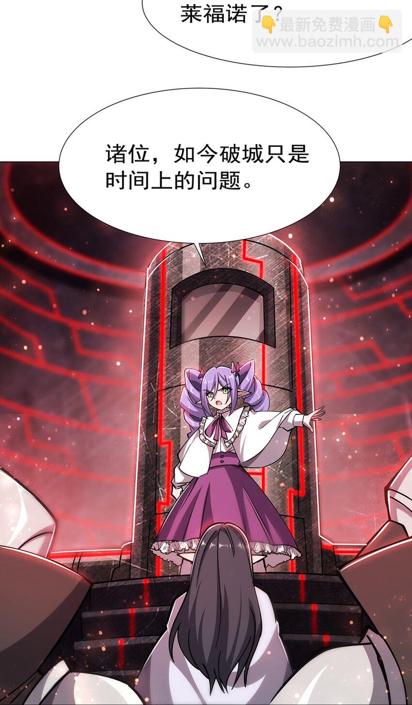 第272话 血洗莱福诺-第274话