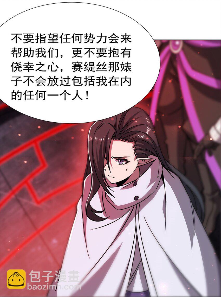第272话 血洗莱福诺-第274话
