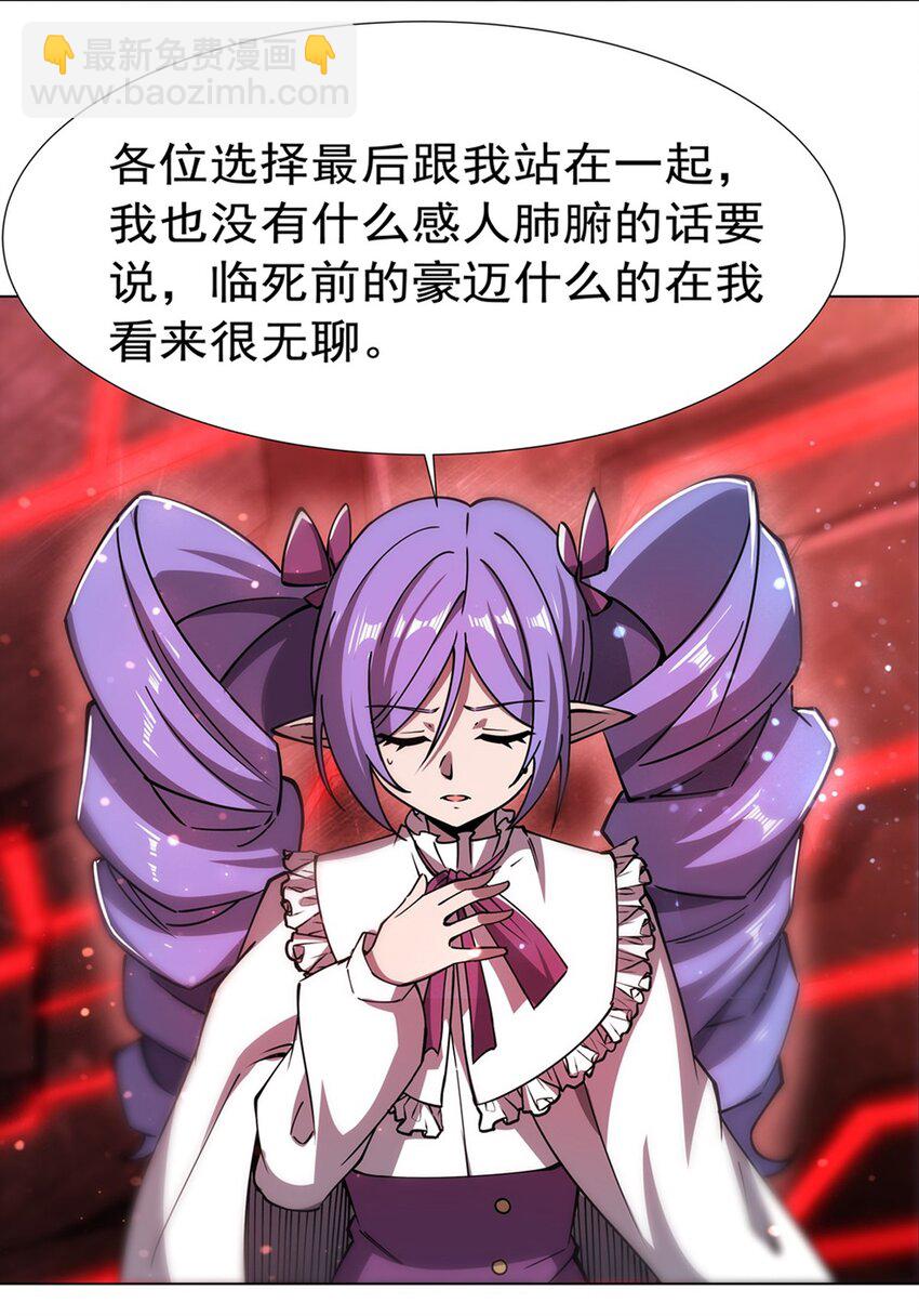 第272话 血洗莱福诺-第274话