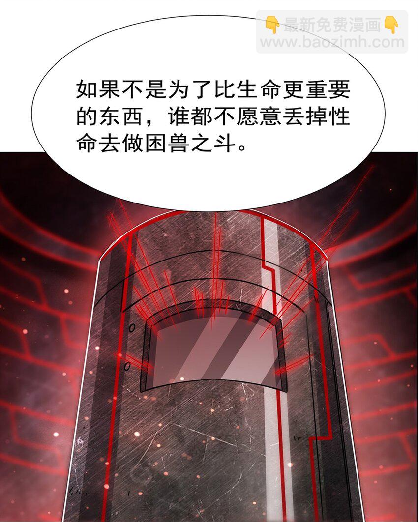 第272话 血洗莱福诺-第274话