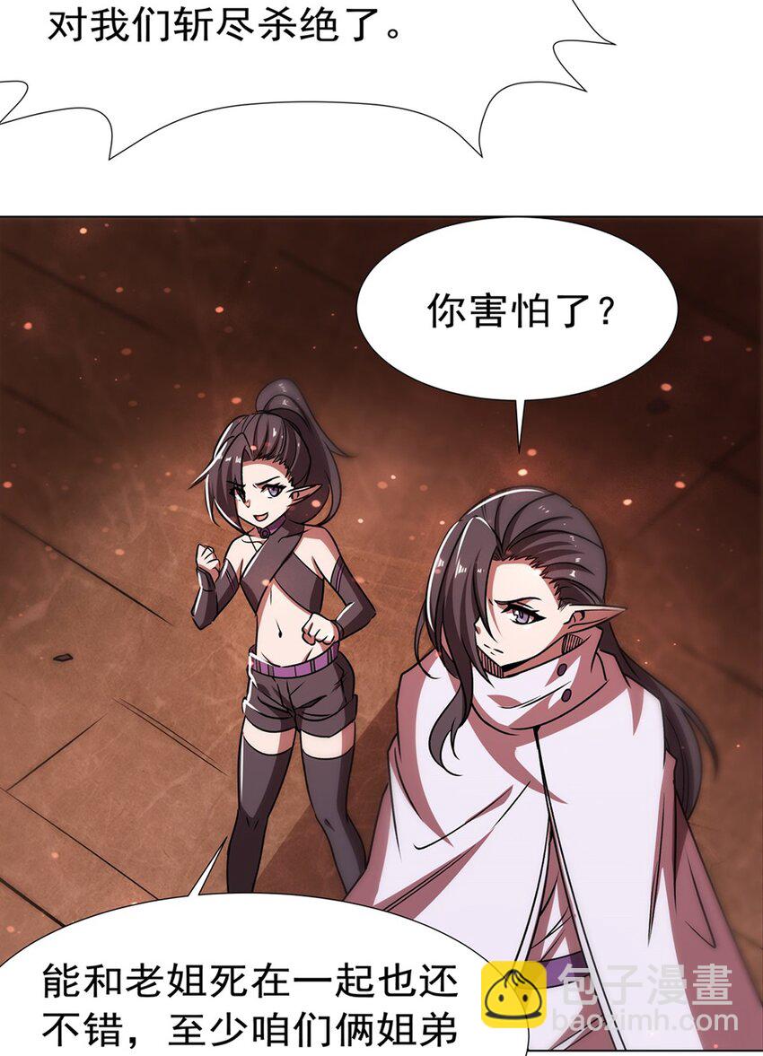 第272话 血洗莱福诺-第274话