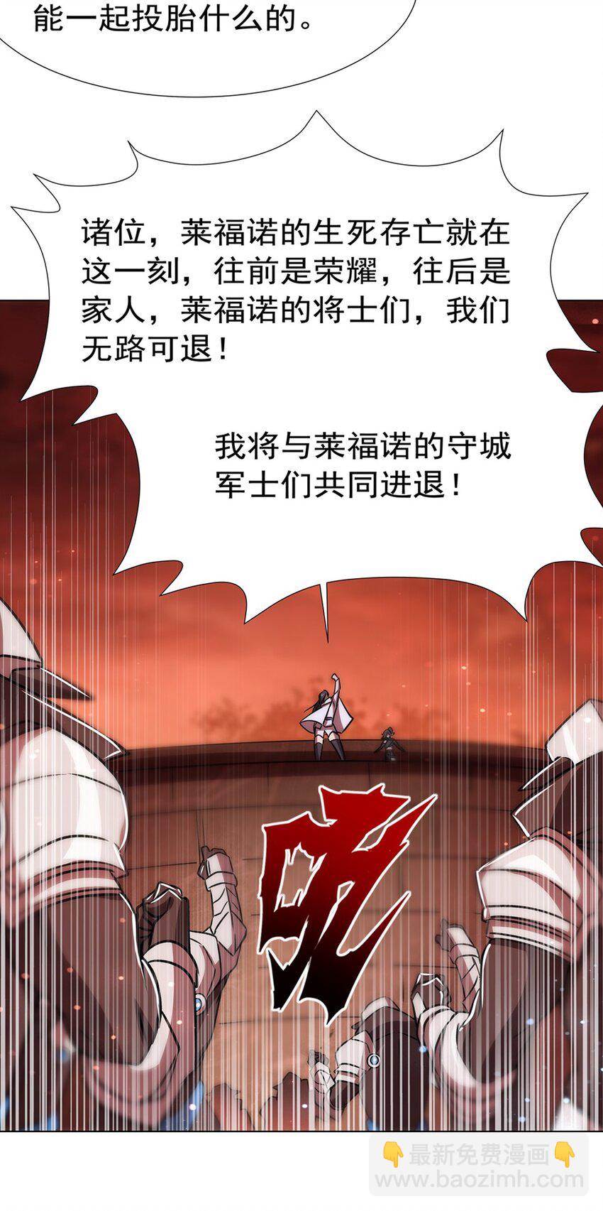第272话 血洗莱福诺-第274话