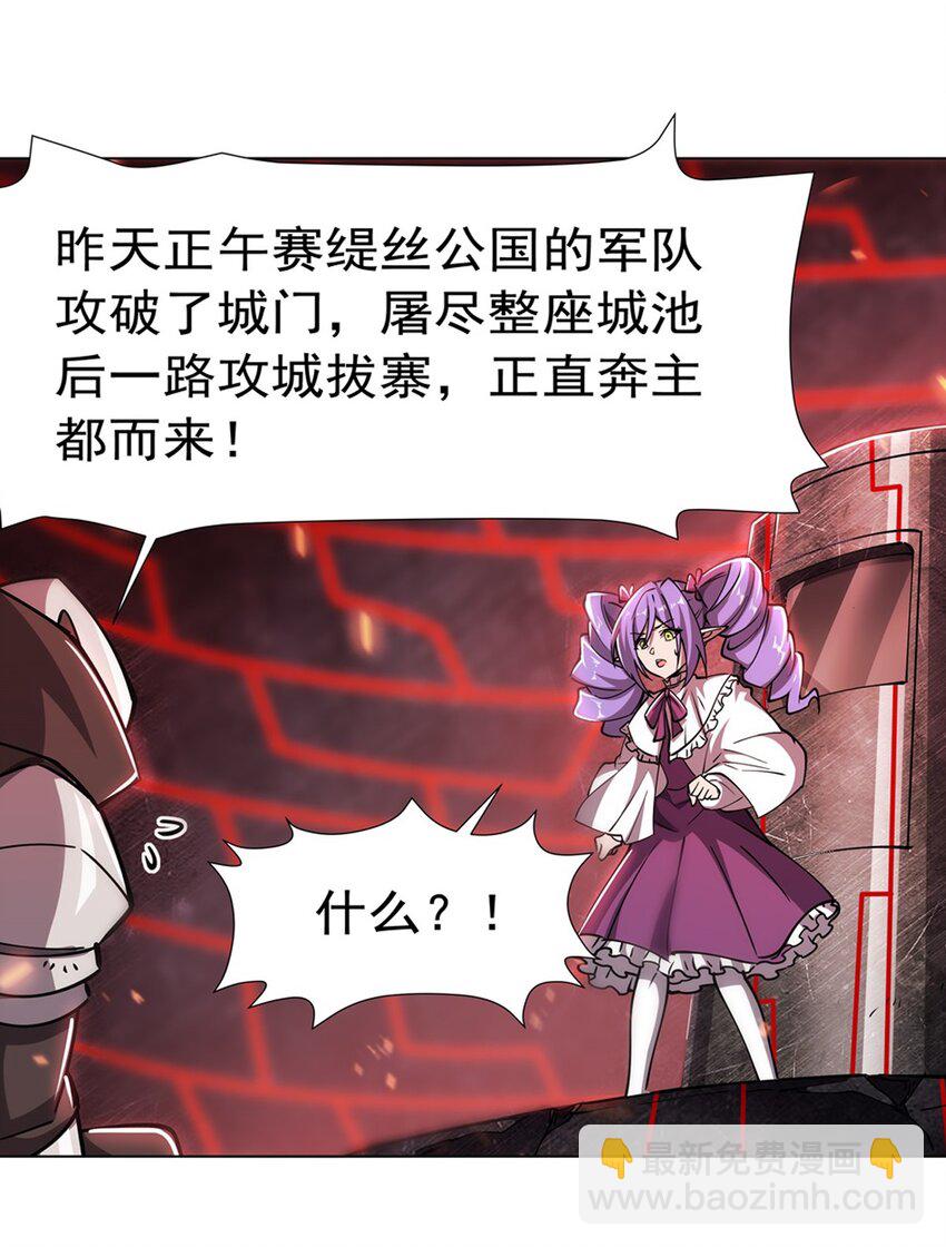 第272话 血洗莱福诺-第274话