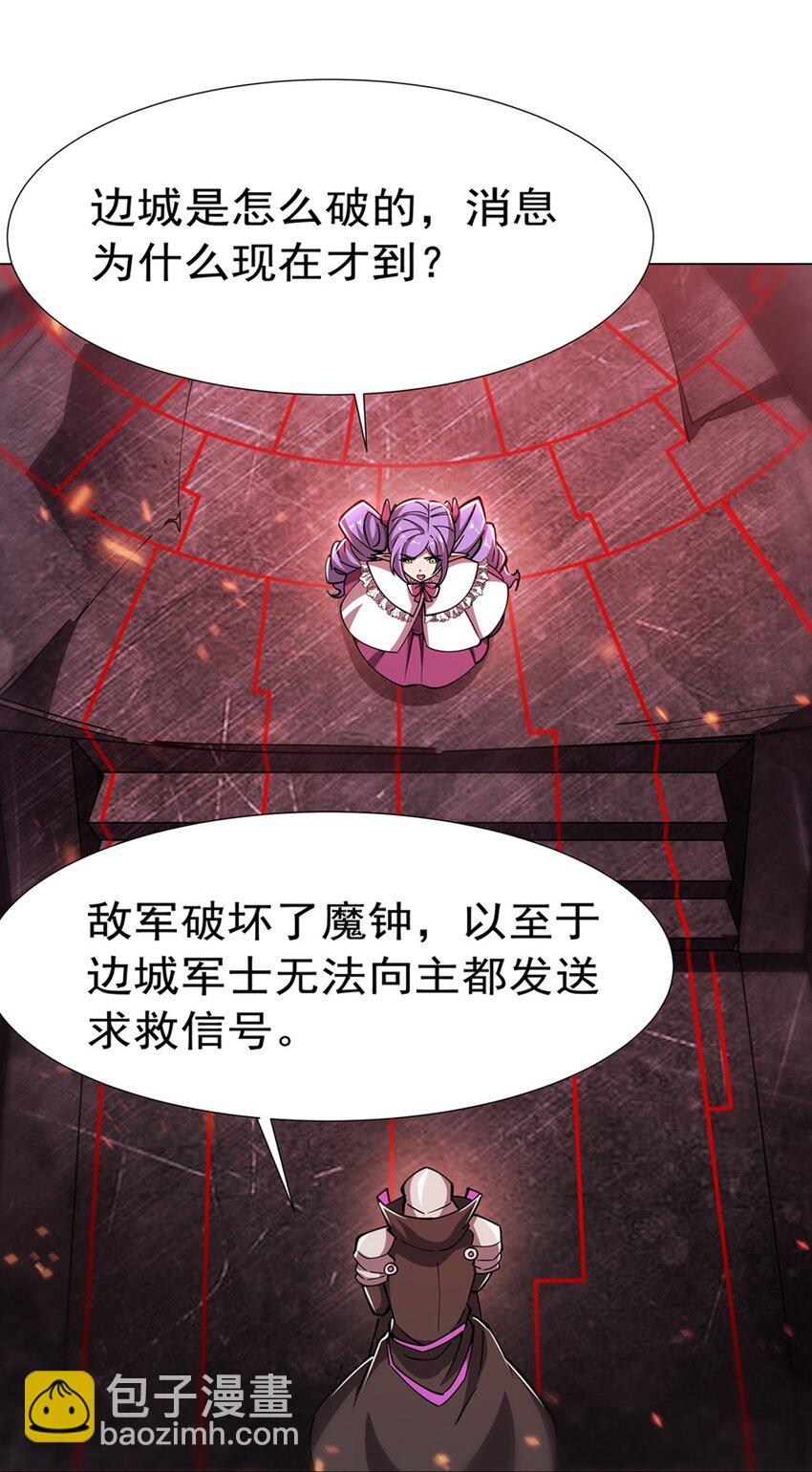 第272话 血洗莱福诺-第274话