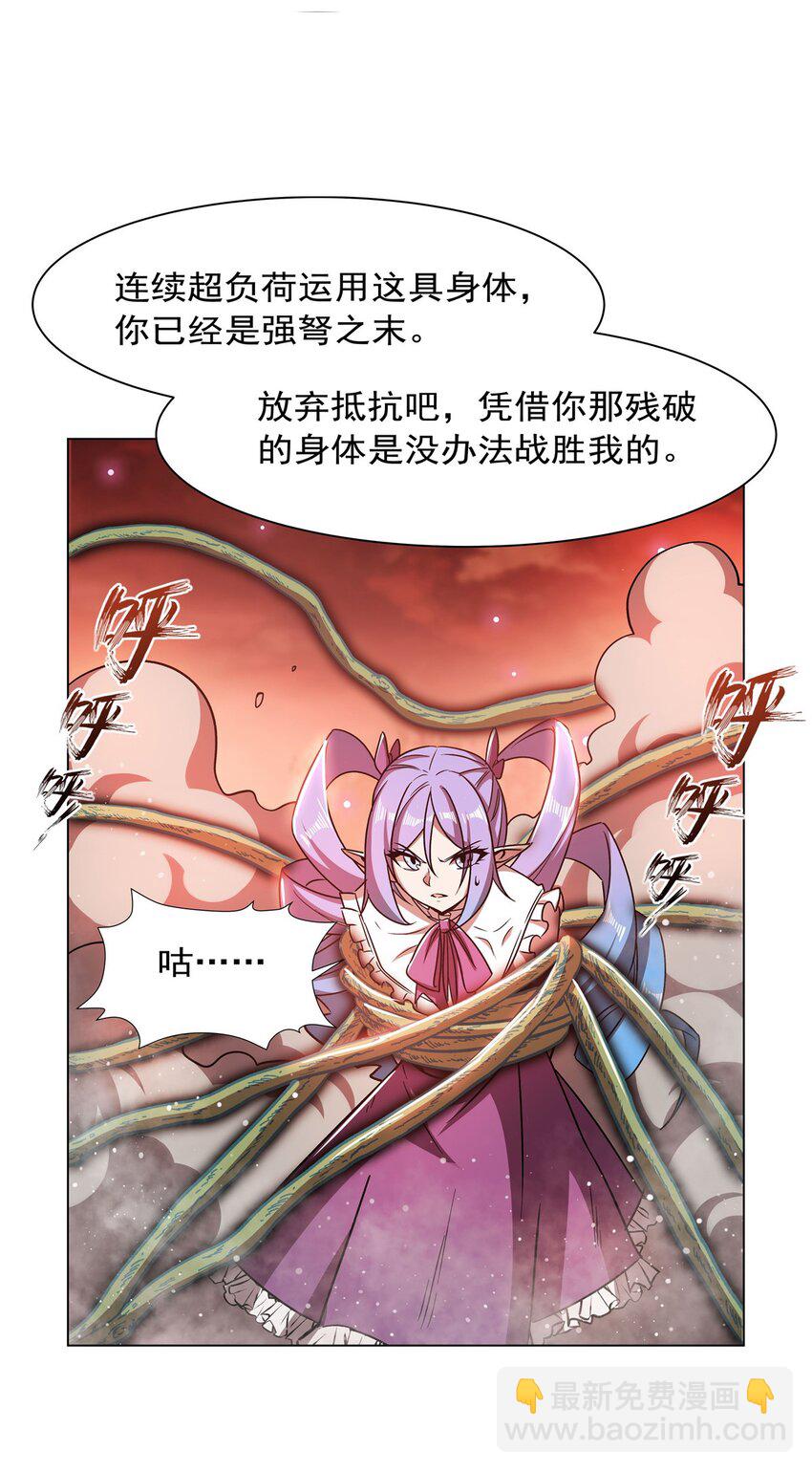 第276话 反噬-第278话