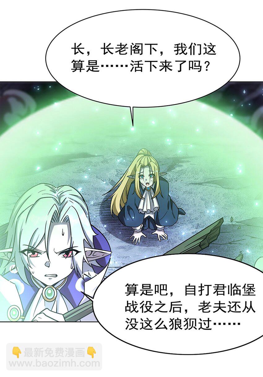 第276话 反噬-第278话