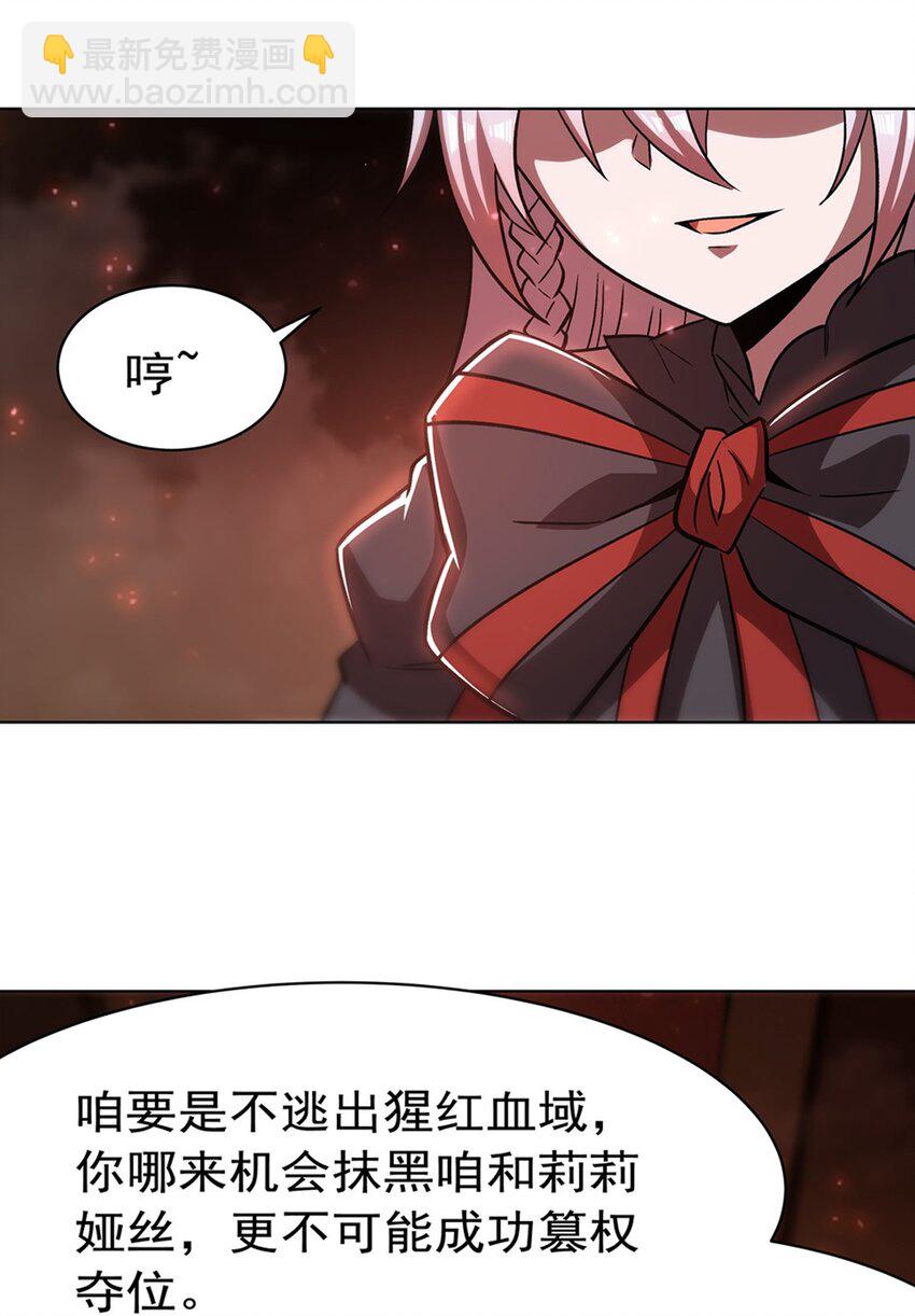 第278话 威胁-第280话