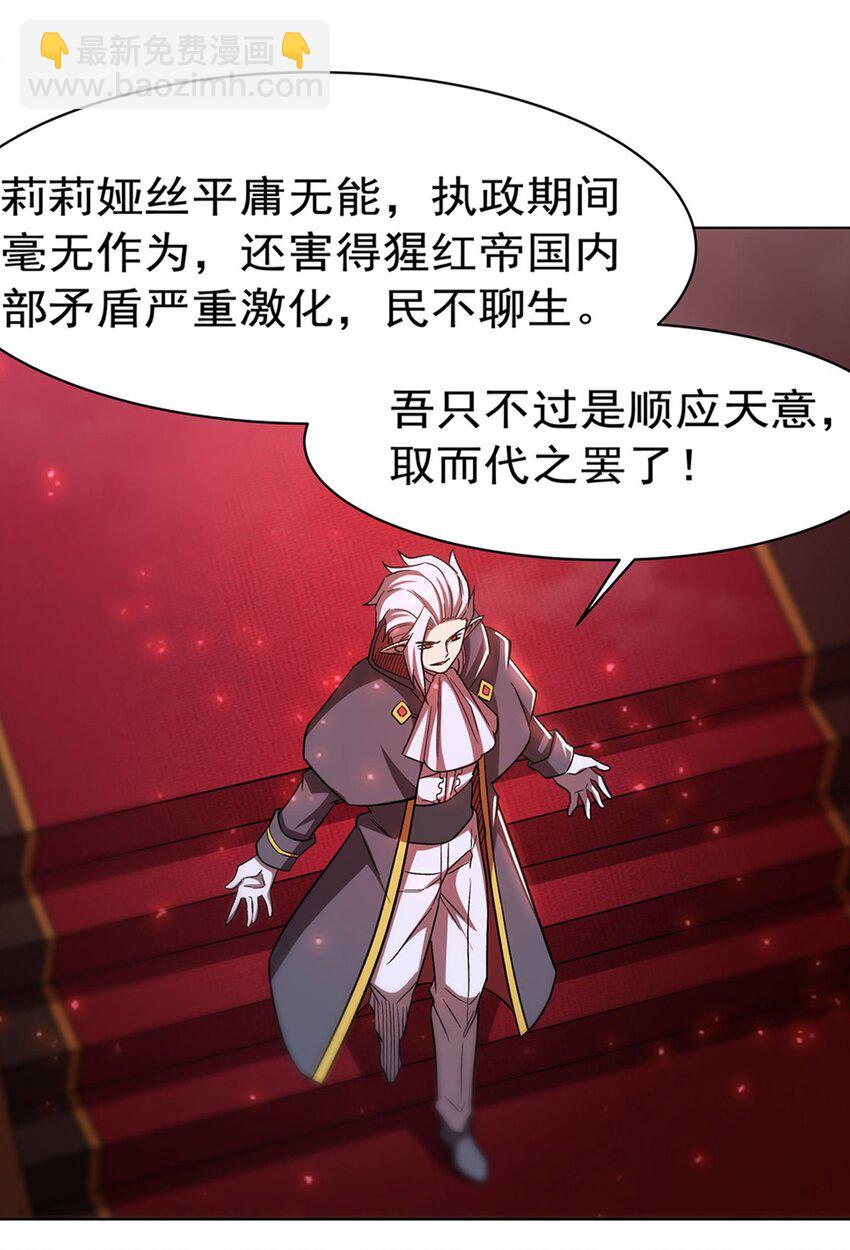 第278话 威胁-第280话