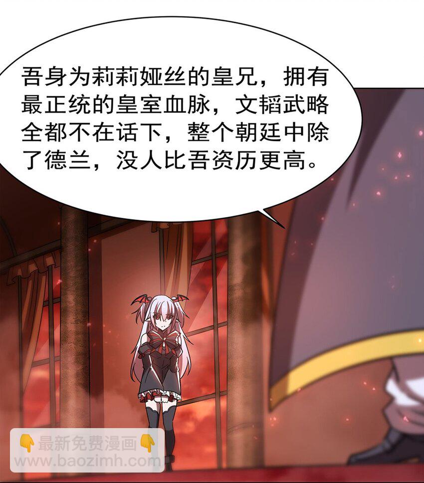 第278话 威胁-第280话