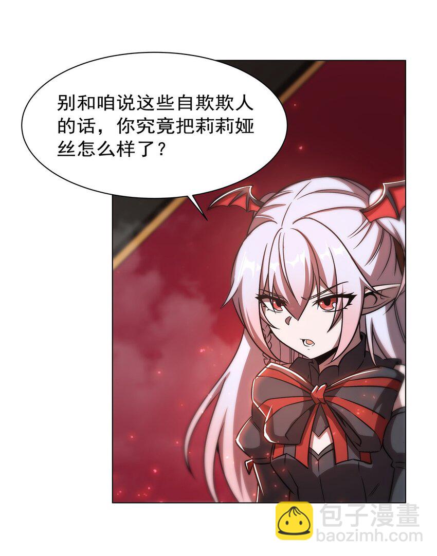 第278话 威胁-第280话