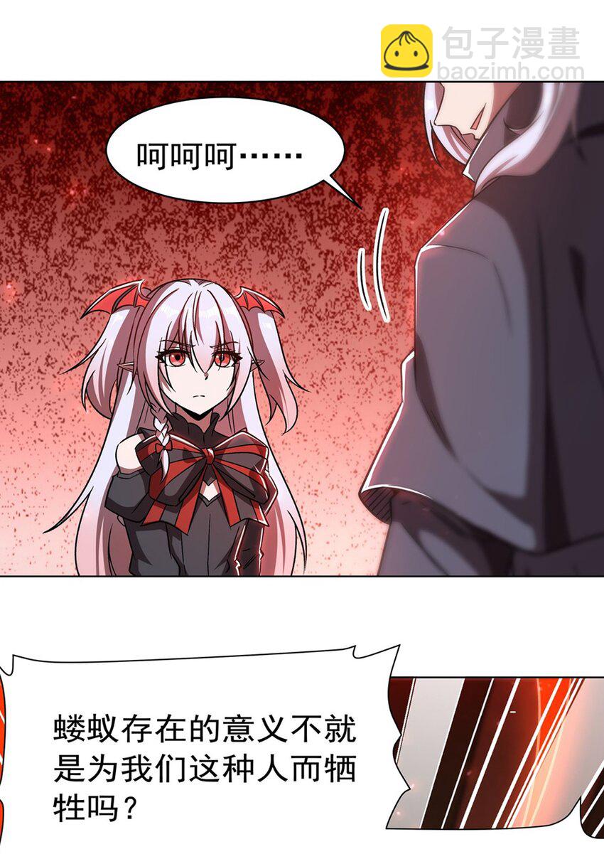 第278话 威胁-第280话