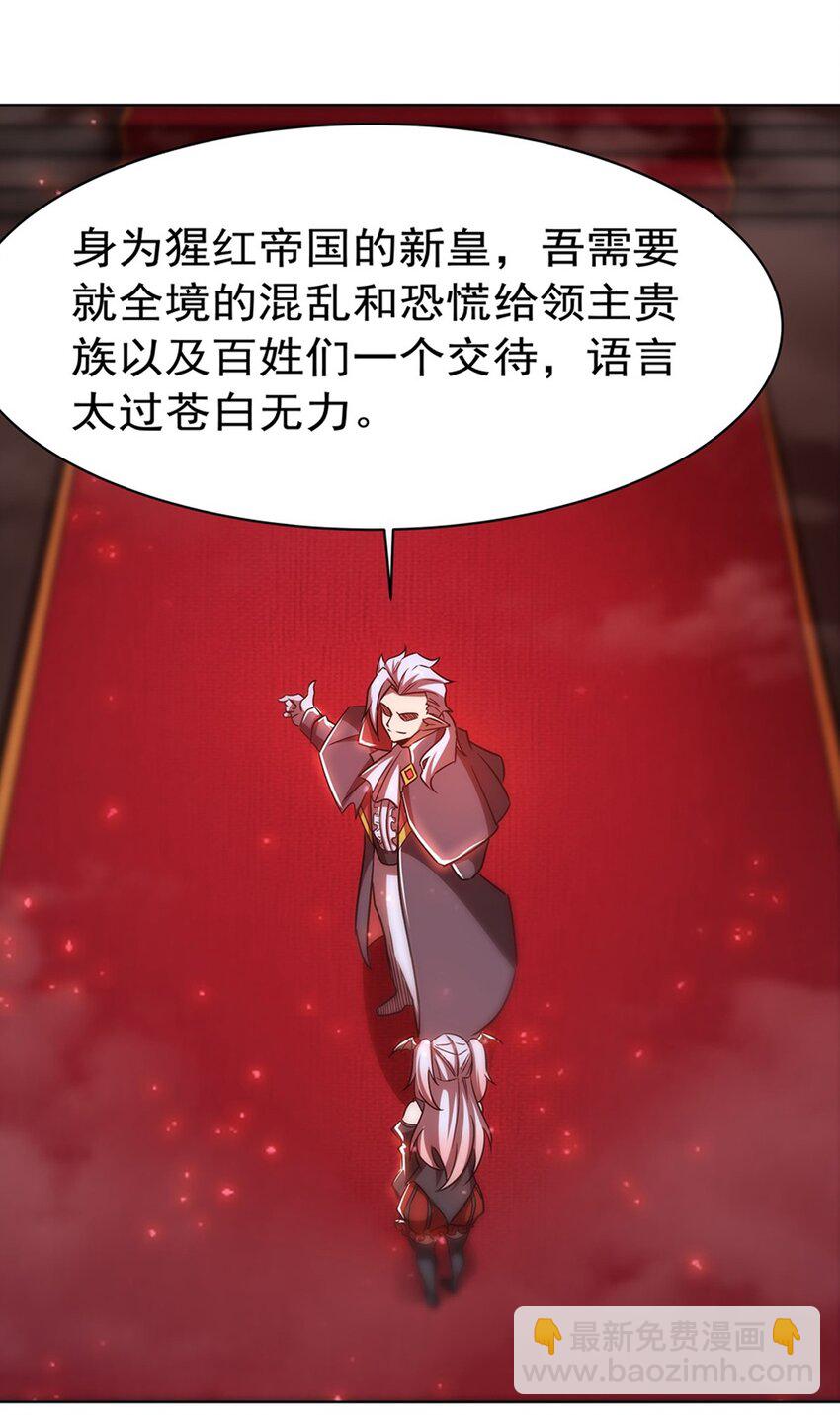 第278话 威胁-第280话