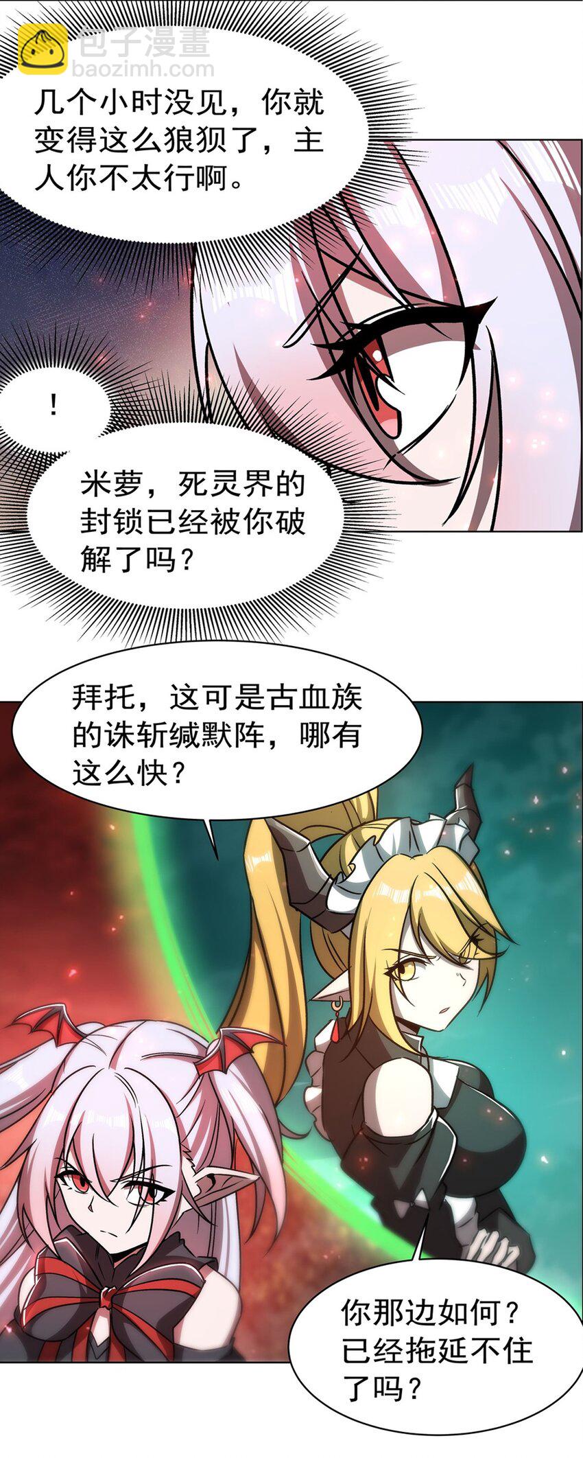 第278话 威胁-第280话