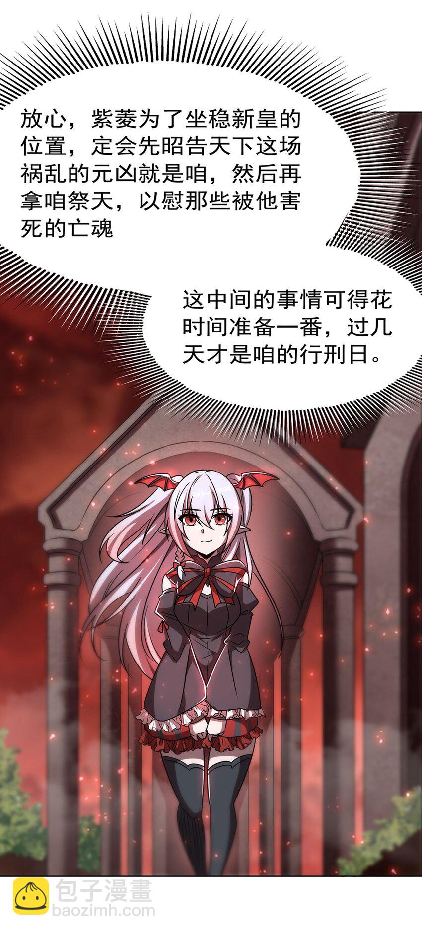 第278话 威胁-第280话