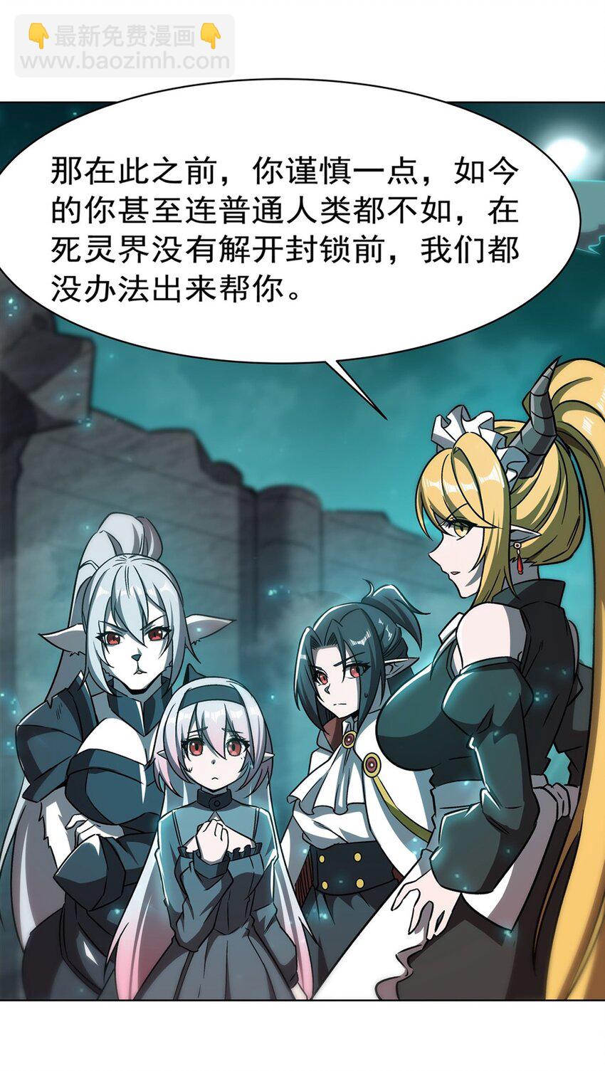 第278话 威胁-第280话