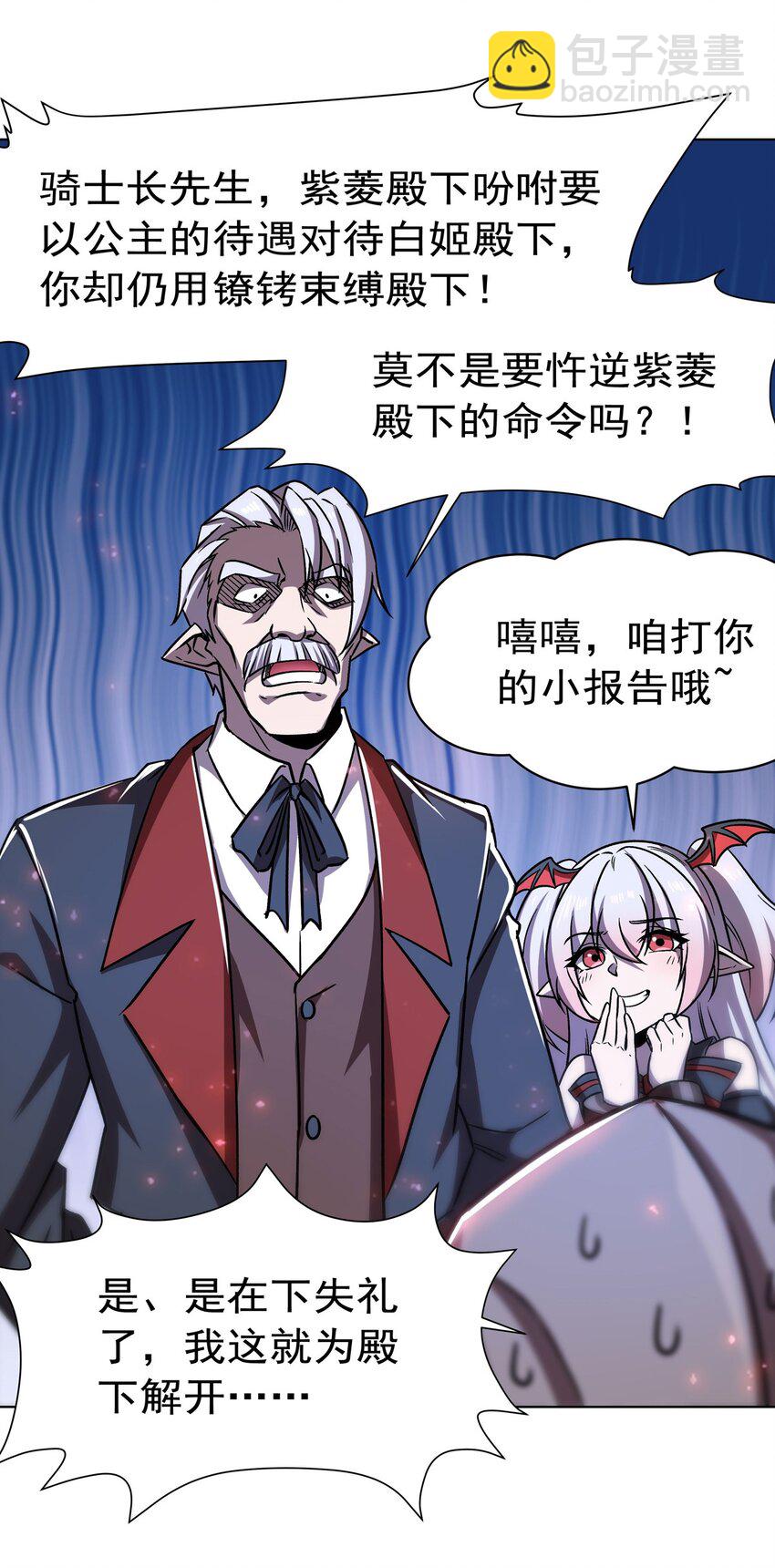 第278话 威胁-第280话