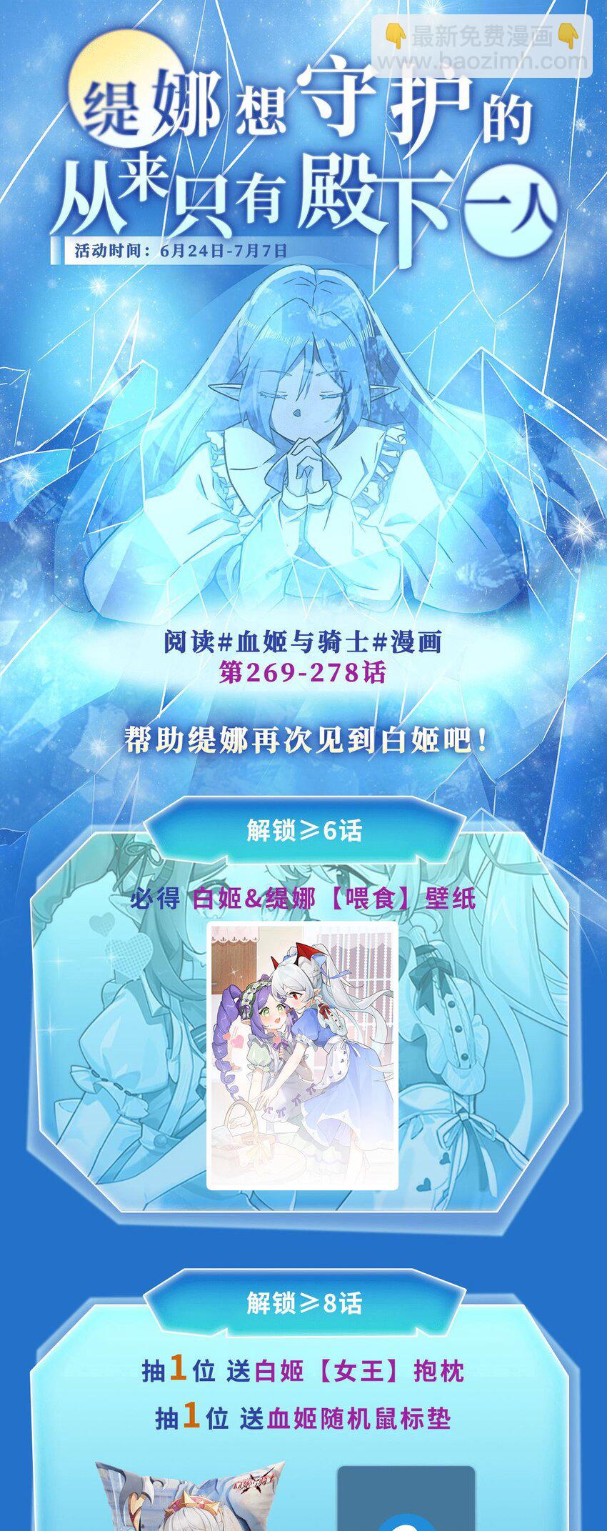 第278话 威胁-第280话