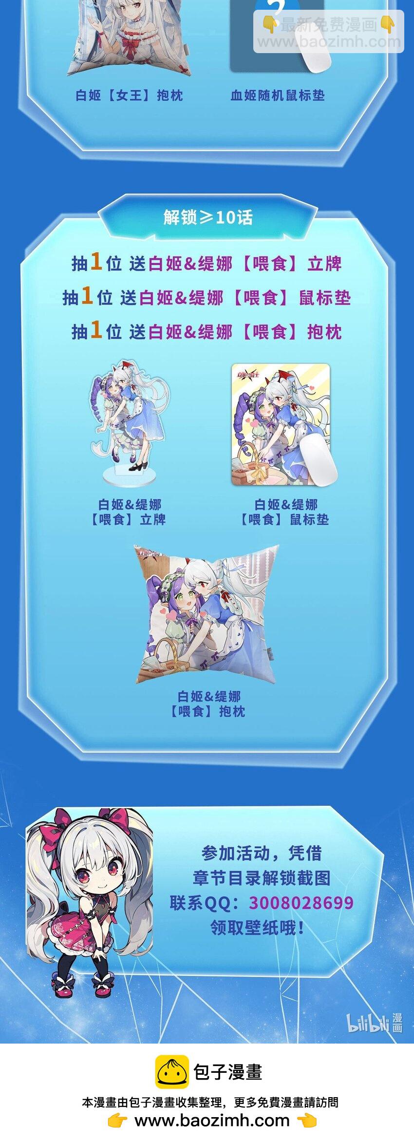 第278话 威胁-第280话