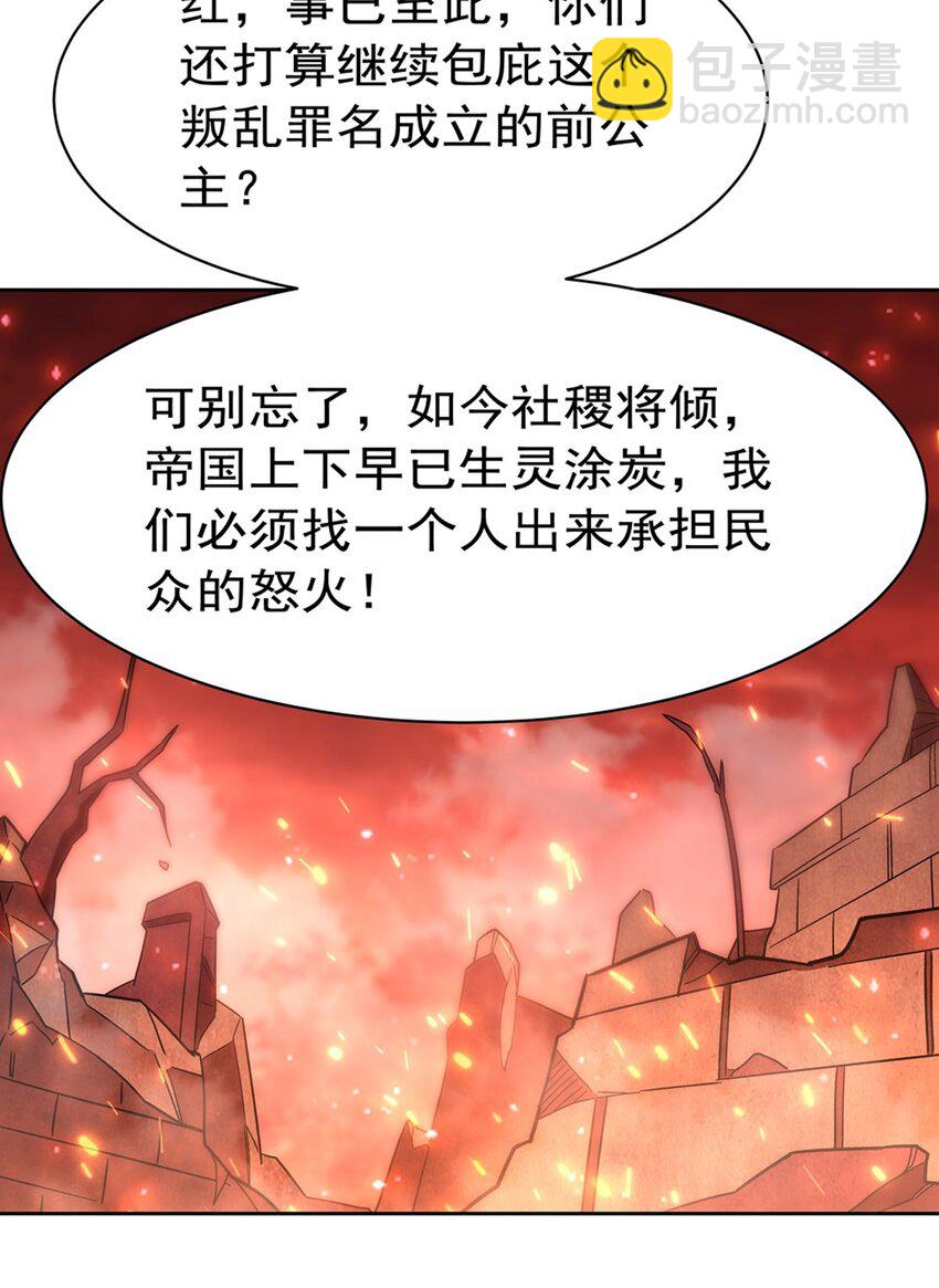 第280话  赴死-第282话