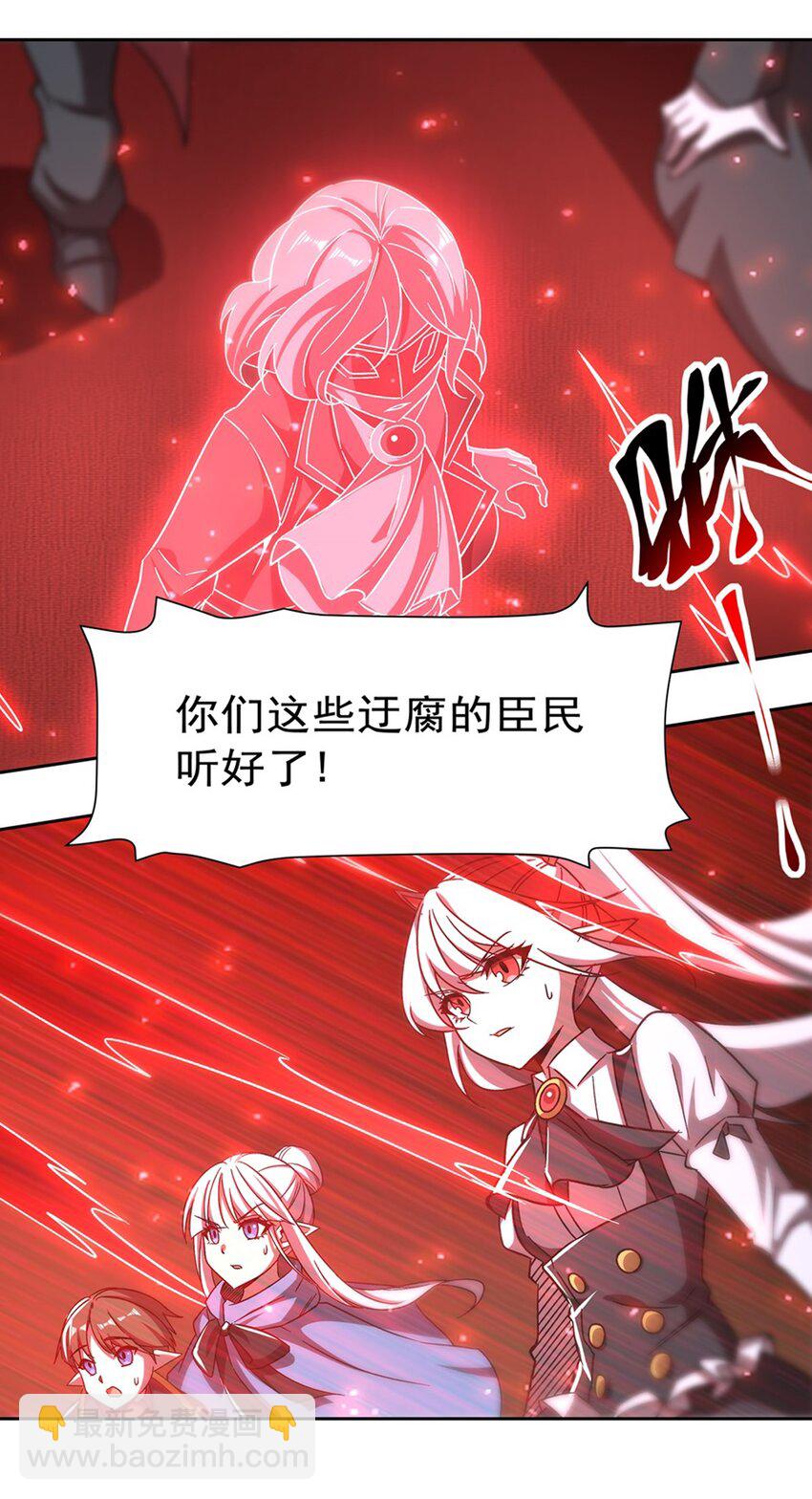第282话 给咱杀-第284话