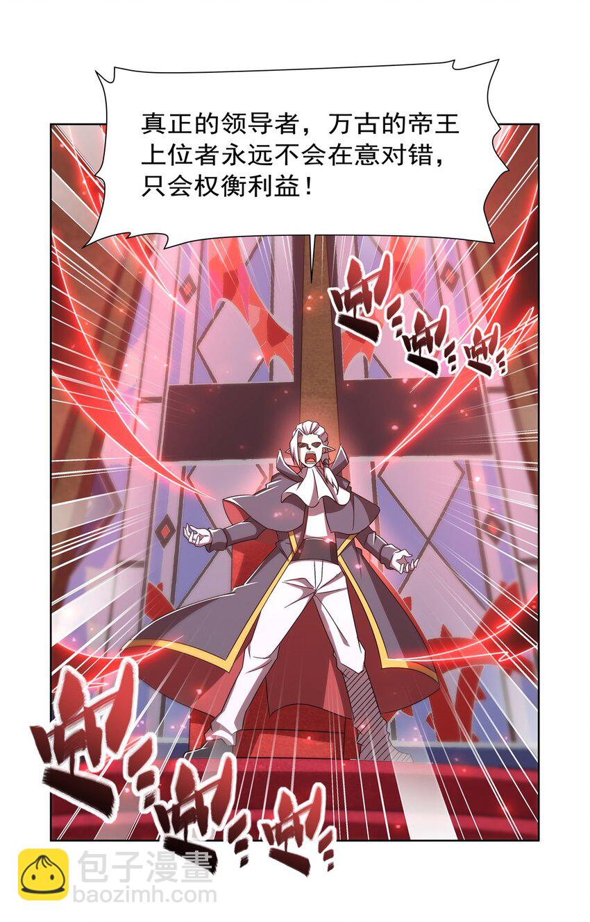 第282话 给咱杀-第284话