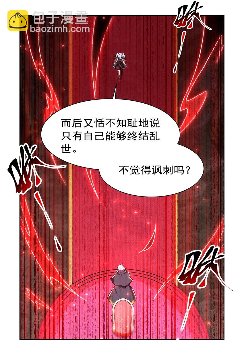 第282话 给咱杀-第284话