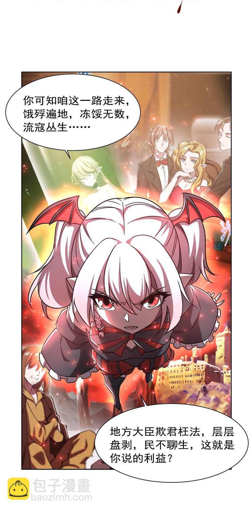 第282话 给咱杀-第284话