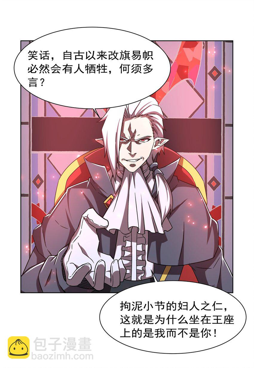 第282话 给咱杀-第284话