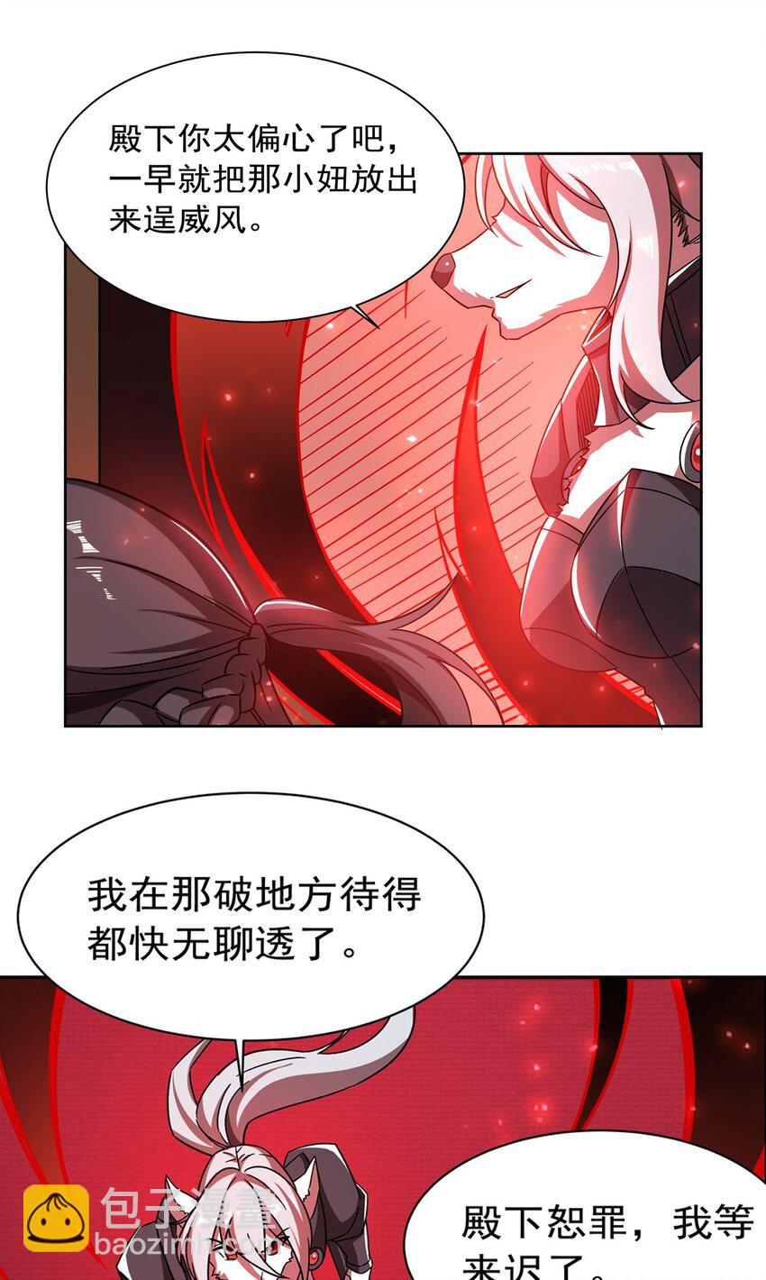 第282话 给咱杀-第284话