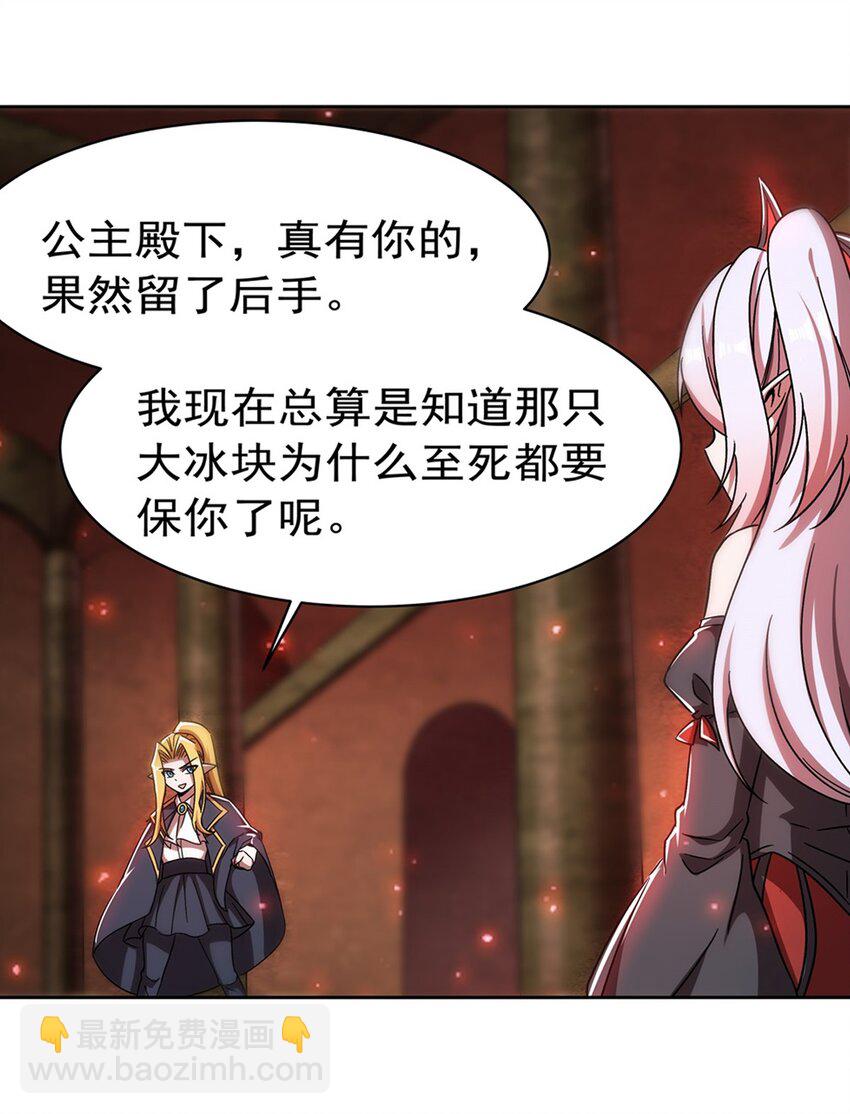 第282话 给咱杀-第284话