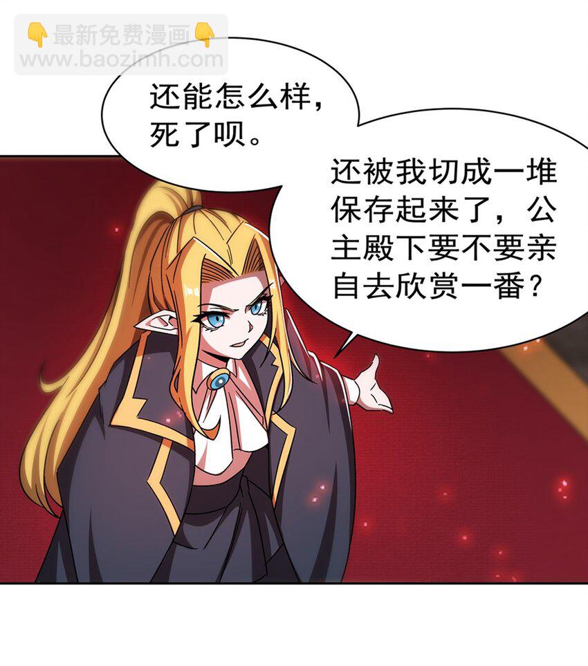 第282话 给咱杀-第284话