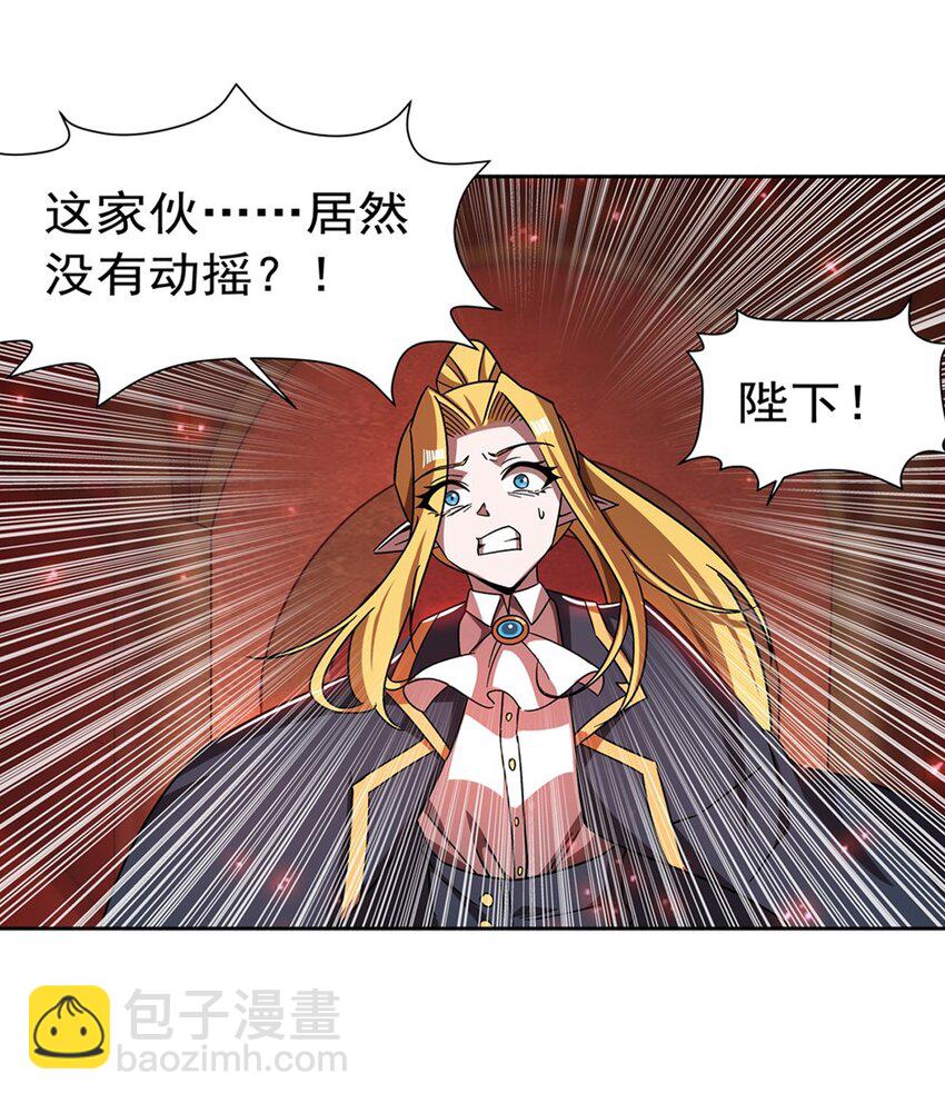 第282话 给咱杀-第284话