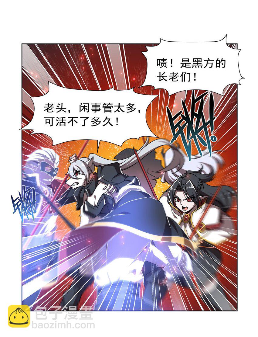 第282话 给咱杀-第284话
