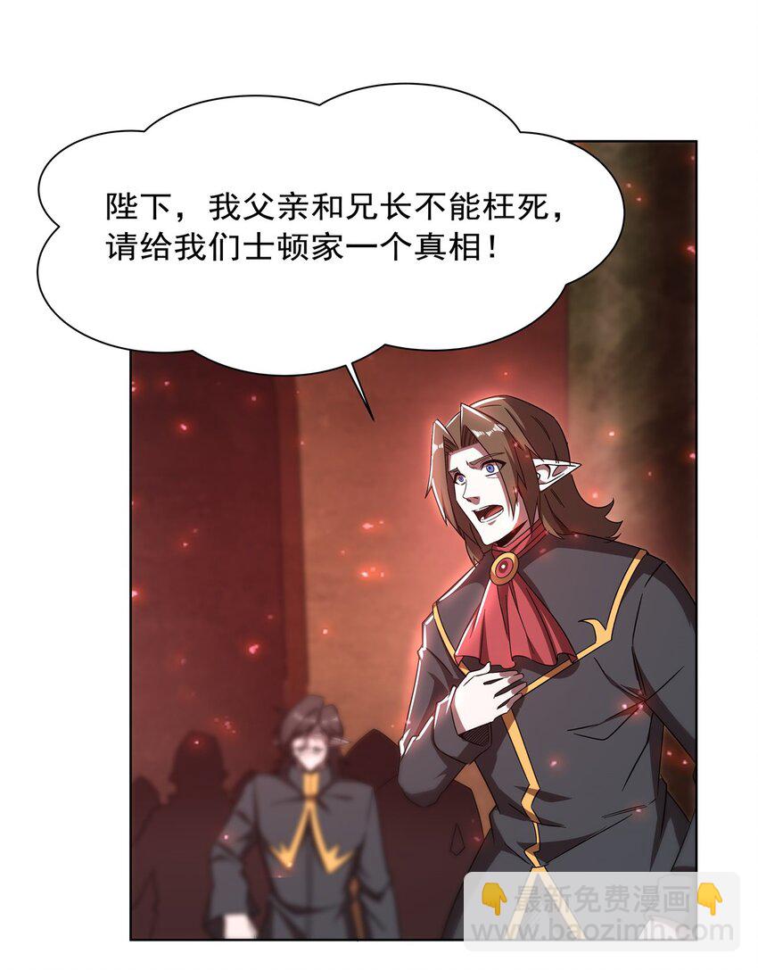 第282话 给咱杀-第284话