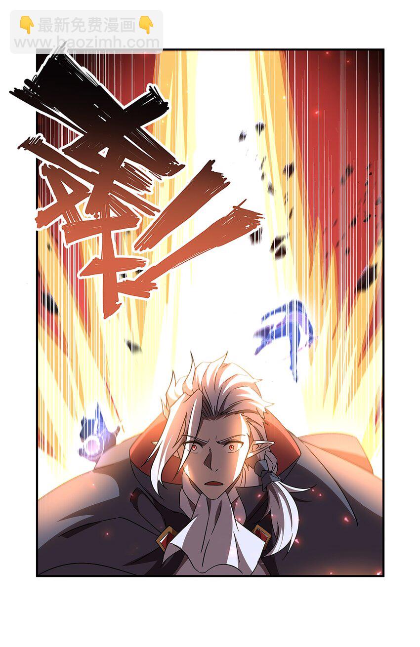 第282话 给咱杀-第284话