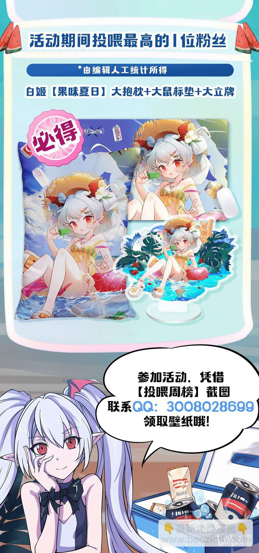 第282话 给咱杀-第284话