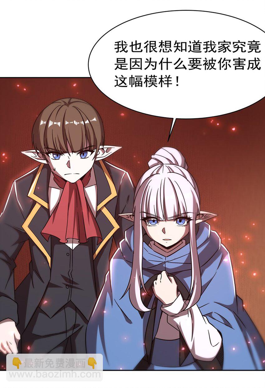 第282话 给咱杀-第284话