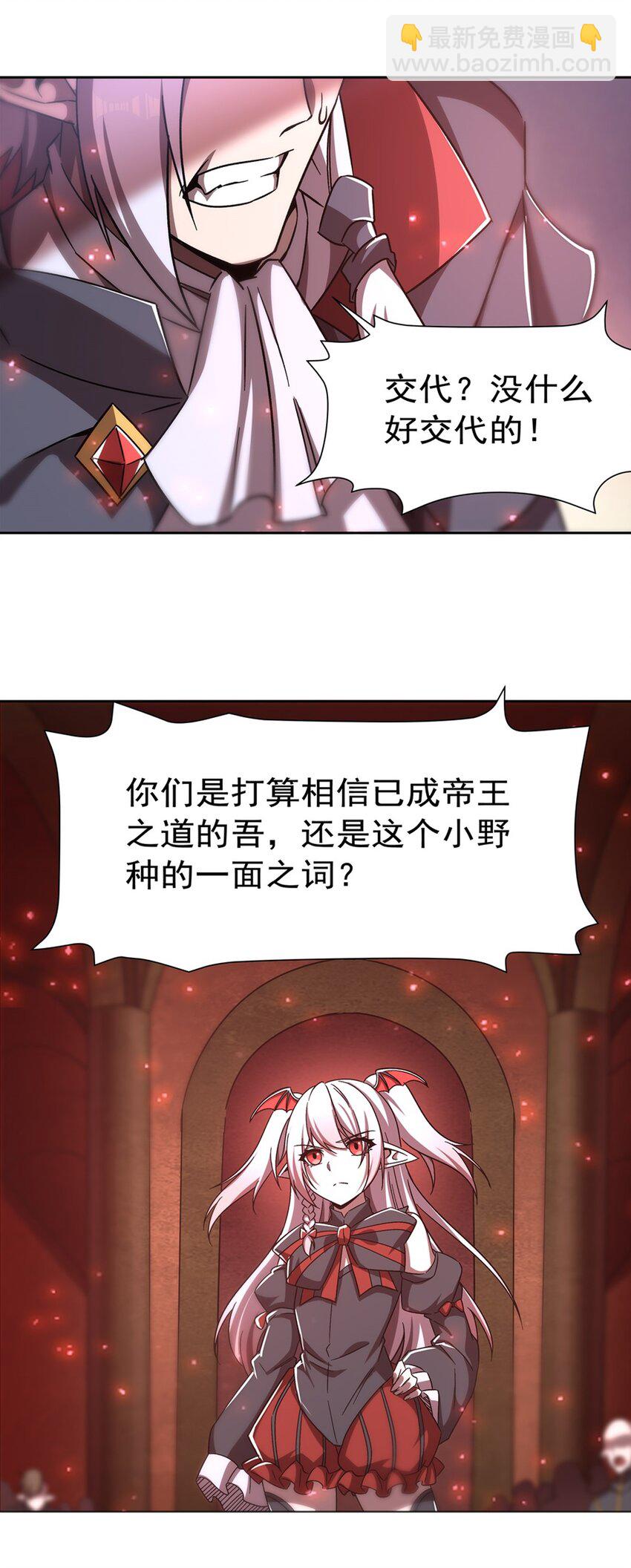 第282话 给咱杀-第284话