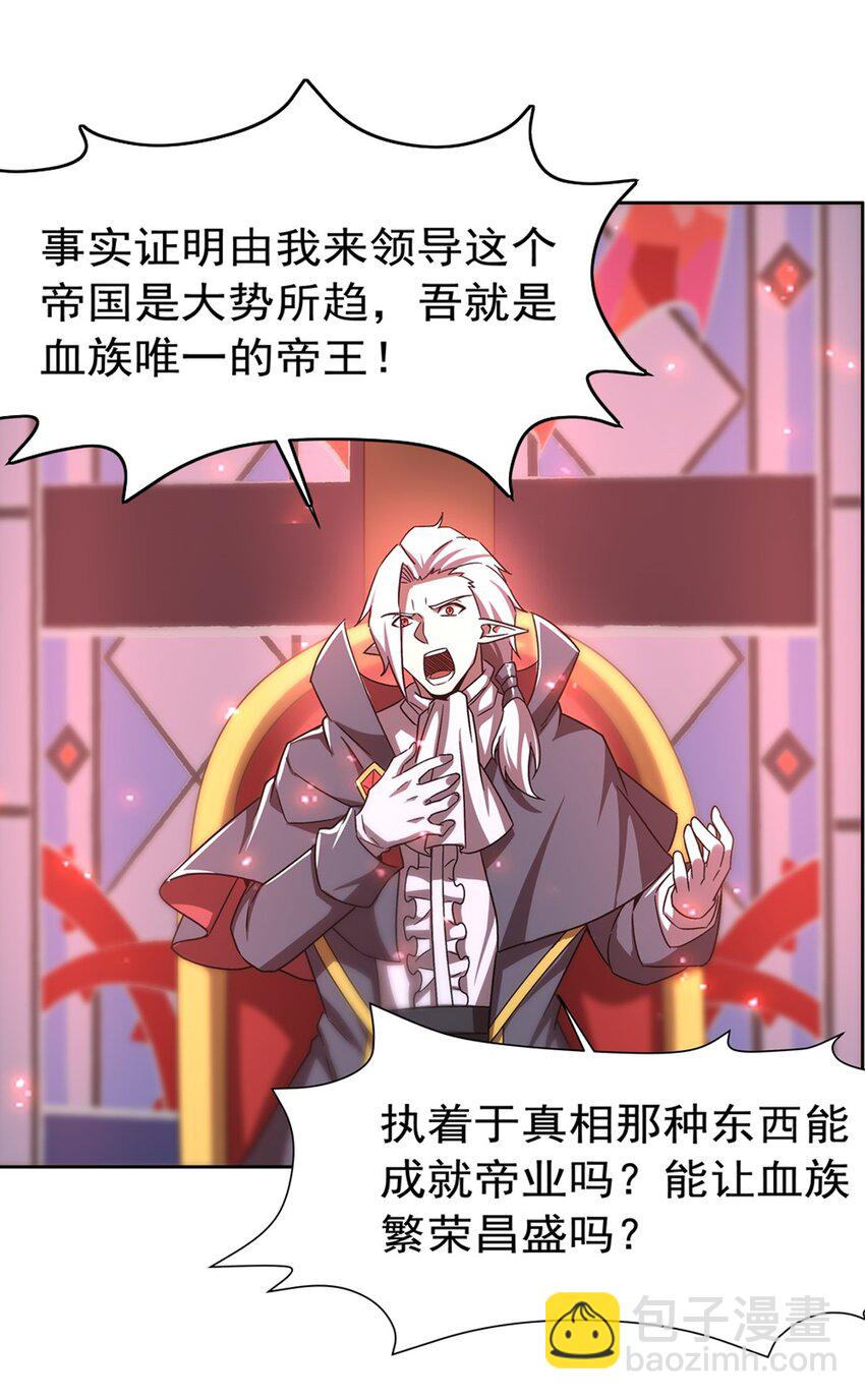 第282话 给咱杀-第284话