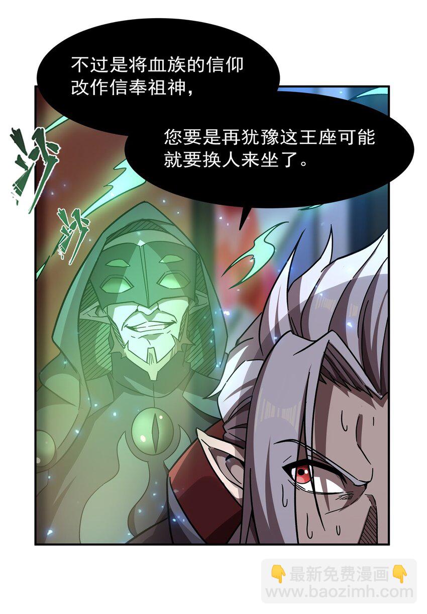 第284话 皇位之争-第286话
